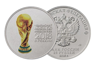 Монеты серии «Чемпионат мира по футболу FIFA 2018 в России» Монеты серии «Чемпионат мира по футболу FIFA 2018 в России»