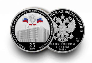 Совет Федерации Федерального Собрания Российской Федерации Совет Федерации Федерального Собрания Российской Федерации