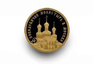 Монета серии «Россия во всемирном, культурном и природном наследии ЮНЕСКО» Монета серии «Россия во всемирном, культурном и природном наследии ЮНЕСКО»