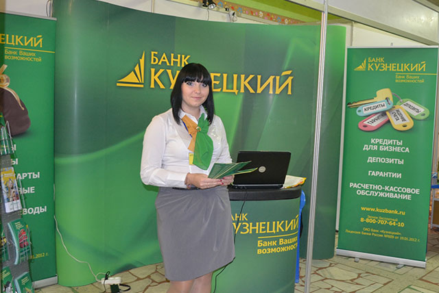 Банк Кузнецкий принял участие в выставке Пензенская марка