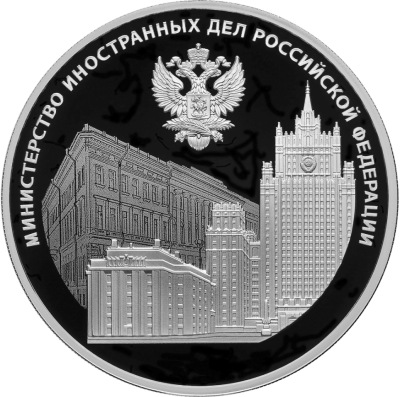 220-летие образования Министерства иностранных дел Российской Федерации и 20-летие учреждения профессионального праздника — Дня дипломатического работника