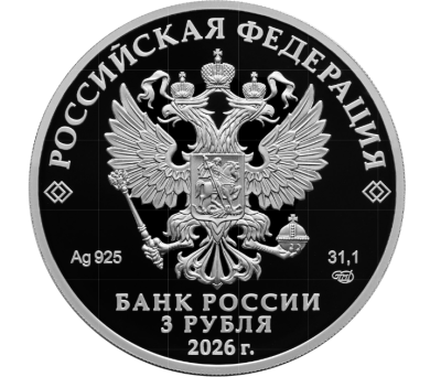 Серебряная монета «Ворон Кутх»