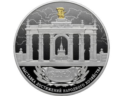 Выставочный комплекс «Выставка достижений народного хозяйства», г. Москва