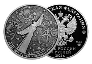 Монеты серии «Космос» Монеты серии «Космос»