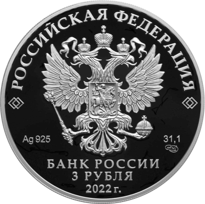220-летие образования Министерства иностранных дел Российской Федерации и 20-летие учреждения профессионального праздника — Дня дипломатического работника