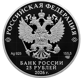 250-летие Государственного академического Большого театра России