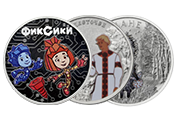 Монеты серии «Российская (советская) мультипликация»