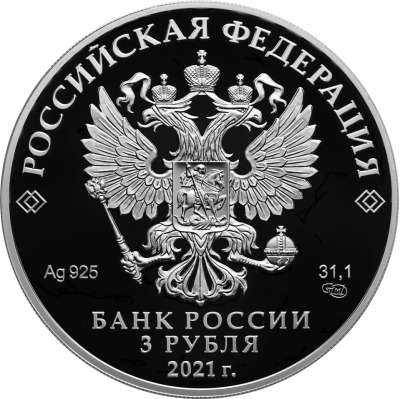 300-летие образования Кузбасса