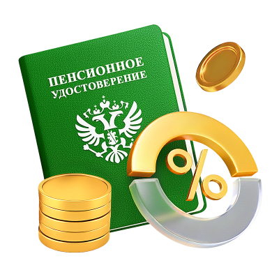 Вклад Пенсионный оптимальный