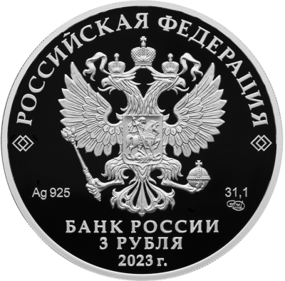 30-летие Совета Федерации Федерального Собрания Российской Федерации