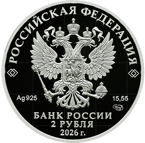 2 руб
