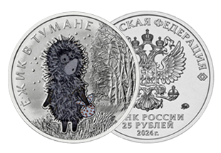 Монеты серии «Российская (советская) мультипликация»