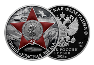 Монеты серии «Победа советского народа в Великой Отечественной войне 1941-1945 гг.» Монеты серии «Победа советского народа в Великой Отечественной войне 1941-1945 гг.»