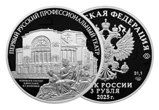 «Первый русский профессиональный театр»
