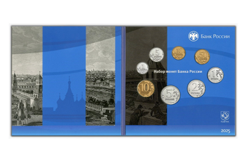 Годовой нумизматический набор российская монета 2025 (в специальном исполнении) Годовой нумизматический набор российская монета 2025 (в специальном исполнении)