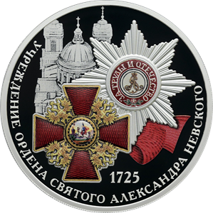 орден святого Александра Невского лицевая часть.png