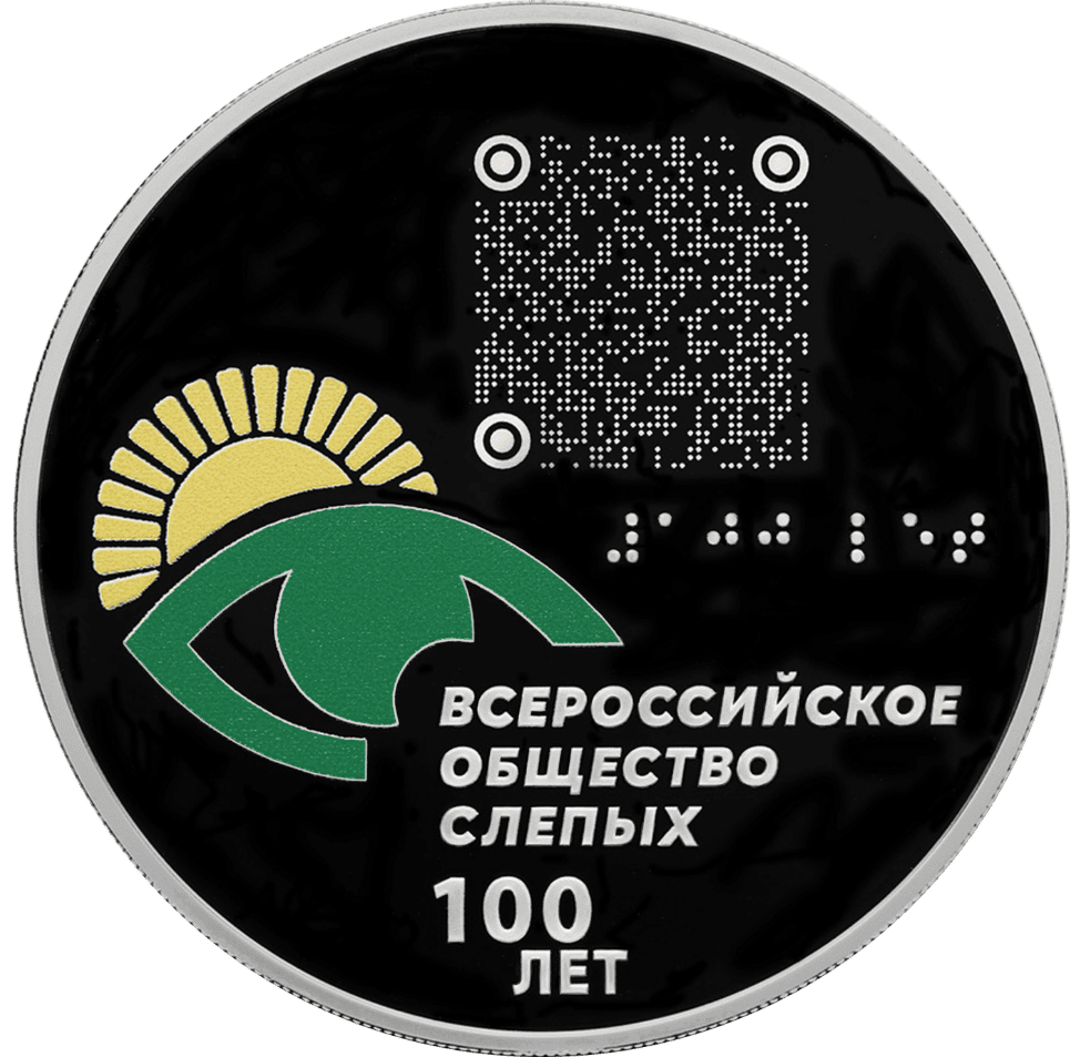 100 лет ВОС (1).png
